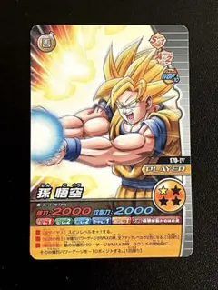 ドラゴンボールカード　カードダス　No.B-1 孫悟空　本弾　初版　レア　キラ Amazon.co.jp: ドラゴンボール カードダス リミックス remix vol.1