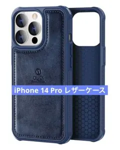 ★ iPhone 14 Pro レザーケース ブルー