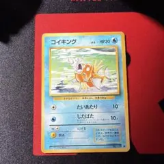コイキング ◇ 第1弾拡張パック 初版 マークなし ポケカ 旧裏 - メルカリ