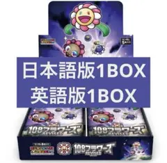 2025年最新】108フラワーズREVISED 英語の人気アイテム - メルカリ