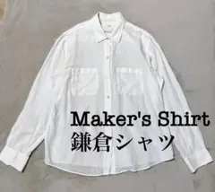 鎌倉シャツ KAMAKURA SHIRTS リネン100% 白 40 羽織りのサムネイル