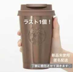 スターバックス◆ステンレスTOGOロゴタンブラー◆ゴールド◆ホリデー2024