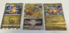 カイリューV STAR カイリュー3枚セットのサムネイル