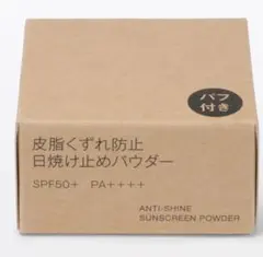 無印良品　皮脂くずれ防止　 日焼け止めパウダーのサムネイル
