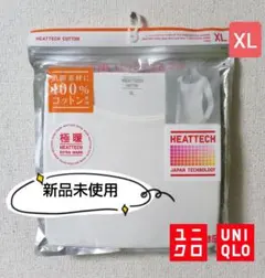 ✨新品✨【UNIQLO】極暖ヒートテックコットンUネックT（八分袖）XL