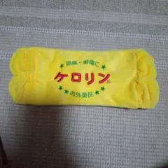 ケロリン ヘアバンド 美品のサムネイル