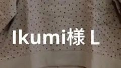 Ikumi様Ｌ