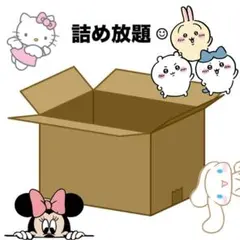★ 詰め放題 ★ マグカップ　ポーチ　カチューシャ　サンリオ　ディズニー ☆ 詰め放題 ☆ マグカップ ポーチ カチューシャ サンリオ ディズニー