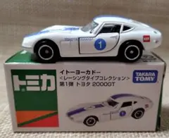 トミカ　イトーヨーカドー　レーシングタイプコレクション　まとめ売り　希少品！ トミカ紹介】イトーヨーカドー特注トミカ レーシングタイプ