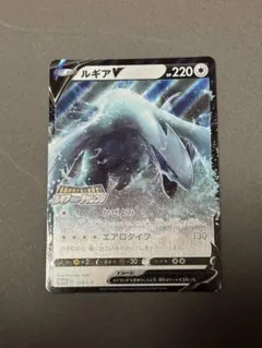 ルギアVSTAR：伝説のポケモンを探せ！ルギアゲットチャレンジ PROMO S