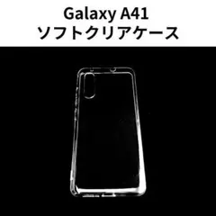 Galaxy A41 ソフトクリアケース