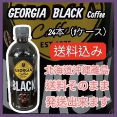 ジョージアブラックコーヒー 500ml×24本のサムネイル