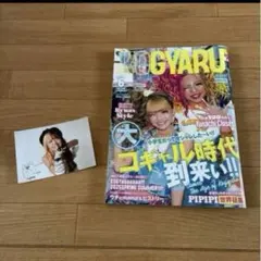 【最新】KOGYARU2025年春夏号 雑誌＋ブロマイド全12種 2026年最新】KOGYARU 雑誌の人気アイテム - メルカリ