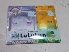北海道限定 メロンの香り ラベンダーの香りLululun シートマスクセット