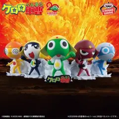 ケロロ軍曹 ケロロ小隊フィギュア ペコポンを侵略するであります フィギュア