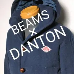 ar10. DANTON×BEAMS ウールモッサ ダウンジャケット
