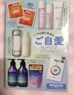 MAQUIA付録　イプサ化粧水などご自愛セットのサムネイル