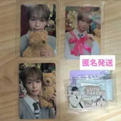 INI 後藤威尊 THE WINTER MAGIC カプセルトイ ウィンマジ