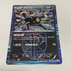 2025年最新】プラズマ団 ブラッキーの人気アイテム - メルカリ