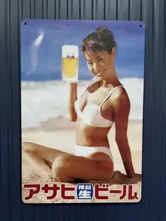 昭和 レトロ 看板 アサヒ樽生ビール