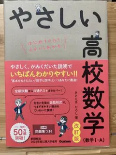 2025年最新】高校数学の人気アイテム - メルカリ