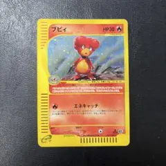 2026年最新】ポケモンカード ブビィの人気アイテム - メルカリ