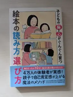 絵本の読み方選び方 バイ・インターナショナル