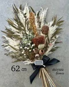 ハンドメイド ドライフラワー スワッグ 62cm 壁掛けインテリア 特大 大きい