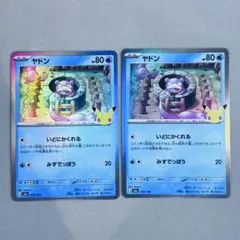 ヤドン レジェンド ミラー legend ポケモンカード - メルカリ