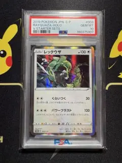 d*4様 【PSA9】レックウザδ デルタ種 ホロンの研究塔 - メルカリ