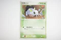 ツチニン ○ 第3弾拡張パック 天空の覇者 004/054 - メルカリ