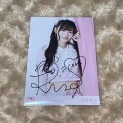 2026年最新】音嶋莉沙 直筆の人気アイテム - メルカリ