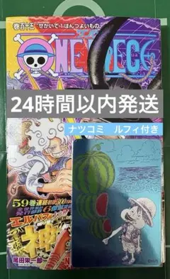 ナツコミ ONE PIECE ワンピース 2026特典カード - メルカリ