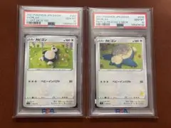 カビゴン スターターデッキ コロコロコミックver ミラー PSA10 3枚連番