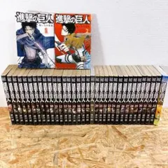 進撃の巨人 全34巻 完結セット 関連本2冊付き 諫山創 漫画 全巻セットのサムネイル