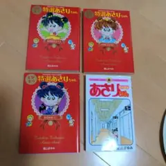 全3巻完結】虹の航路 1〜3巻セット 庄司陽子 KCスペシャル 講談社