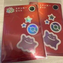 ステッカーセット ぽこあポケモン メタモン ポケモンセンター2枚