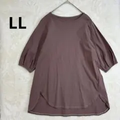 美品 LLサイズ ブラウン チュニック 七分袖 カットソー コットン100