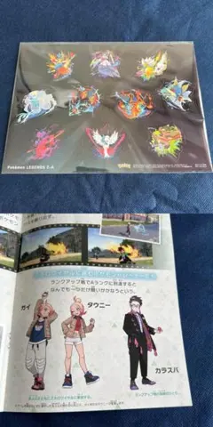 ポケモンレジェンズZA メガシンカ　シール