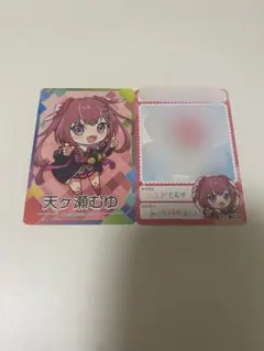 にじさんじチップス　天ヶ瀬むゆ　SD、手描きカードセット