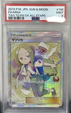 2026年最新】マツリカ srの人気アイテム - メルカリ