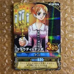 ワンピース ベリーマッチ ナミ クラウディテンポ