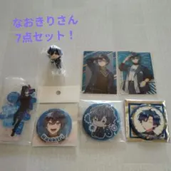 カラフルピーチなおきり 7点セット