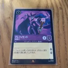 2025年最新】ロルカナ マレフィセントの人気アイテム - メルカリ