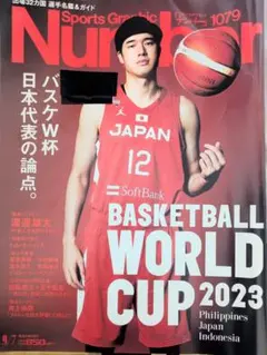 ※期間限定値下げ中 Sports Graphic Number 1079