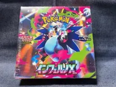ポケモンカードゲーム☆インフェルノX BOX☆シュリンク付き・新品・未開封品