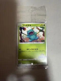 フシギダネ：Pokémon Trading Card Game イラストレーシ…