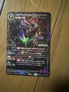 2026年最新】ジークヴルムノヴァ sagaの人気アイテム - メルカリ
