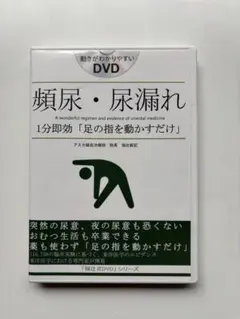 パニック障害 DVD 福辻式 2026年最新】福辻式dvd パニック障害の人気アイテム - メルカリ