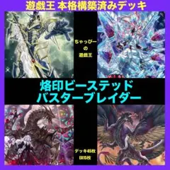 遊戯王【08環境‼️】ヴァルハラ天使デッキ40枚 - メルカリ